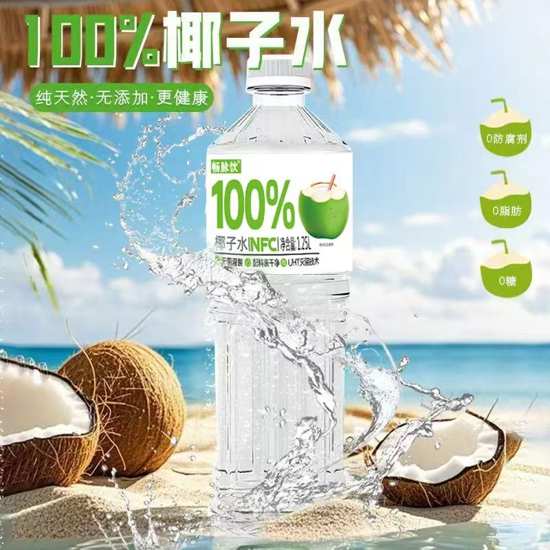 100%天然椰子水
