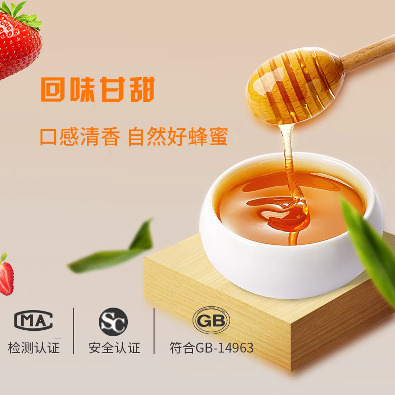 武当山百花蜜